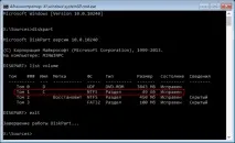 Проводимо відновлення завантажувача Windows 10 відновлення