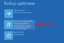 Проводимо відновлення завантажувача Windows 10 завантажувача