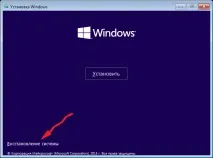 Проводимо відновлення завантажувача Windows 10 відновлення