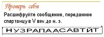 Найпростіші методи шифрування тексту найпростіші