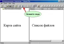 Робота з Teleport Pro, початківцям, крок 6 teleport