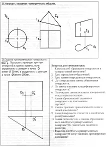 повърхнини