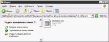 Робота з файлами - Все про XNA - Статті класу