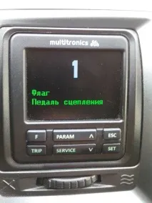 Регулювання датчика зчеплення (помилка0704) зчеплення