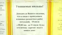 Керівництво Балашихи взяло під контроль ситуацію з відключенням гарячої води. Телеканал 360 взяло