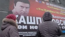 Сеанс лікування та образи навіщо до Барнаула приїхав Анатолій Кашпіровський лікування