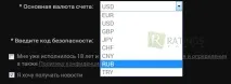 Рахунки в рублях на бінарних опціонах опціонах