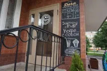 Сімейне кафе "Дача" можна
