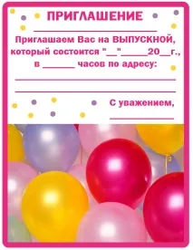Шаблони грамот та дипломів на випускний у дитячому садку, Материнство - вагітність, пологи, харчування дитячому