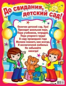 Шаблони грамот та дипломів на випускний у дитячому садку, Материнство - вагітність, пологи, харчування дитячому