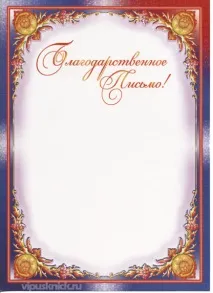Шаблони грамот та дипломів на випускний у дитячому садку, Материнство - вагітність, пологи, харчування грамот