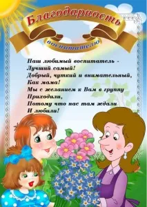 Шаблони грамот та дипломів на випускний у дитячому садку, Материнство - вагітність, пологи, харчування дитячому