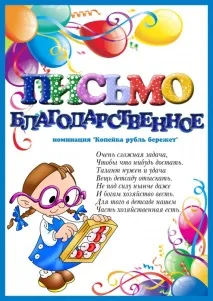 Шаблони грамот та дипломів на випускний у дитячому садку, Материнство - вагітність, пологи, харчування грамот