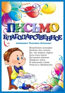 Шаблони грамот та дипломів на випускний у дитячому садку, Материнство - вагітність, пологи, харчування грамот