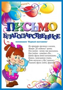 Шаблони грамот та дипломів на випускний у дитячому садку, Материнство - вагітність, пологи, харчування дипломів