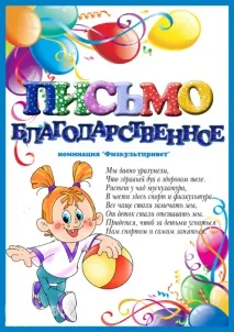 Шаблони грамот та дипломів на випускний у дитячому садку, Материнство - вагітність, пологи, харчування випускний