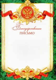 Шаблони грамот та дипломів на випускний у дитячому садку, Материнство - вагітність, пологи, харчування дитячому