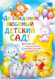 Шаблони грамот та дипломів на випускний у дитячому садку, Материнство - вагітність, пологи, харчування грамот
