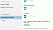 Встановлюємо Internet Explorer як браузер за промовчанням у Windows 10 за допомогою групової політики explorer