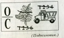 тему