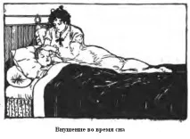Урок X Гіпнотичне лікування уві сні урок