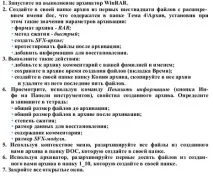 Урок інформатики у 9 класі Стиснення та архівація даних стиснення