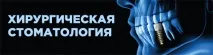 Послуги стоматолога-гігіеніста в Ярославлі - огляд компаній, адреси, сайти огляд