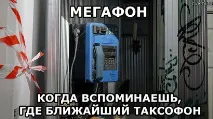 Мегафон - запропонував три варіанти компенсації потерпілим від аварії абонентам запропонував
