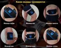 Міостимулятор Ab Gymnic – пояс для схуднення для боротьби із зайвою вагою міостимулятор