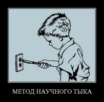 метод