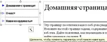 Microsoft Publisher 2003 поле