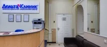 Медичний центр ДельтаКлінік на метро Курська (у Наставницькому провулку, метро Чкаловська) дельтаклінік