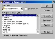 Система «АНР-Аптека» клавішу