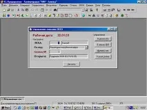 Система «АНР-Аптека» клавішу