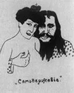 цариці