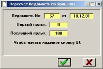 Змінні відомості змінні