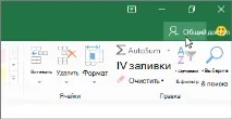 Спільна робота над документами Office - Служба підтримки Office office