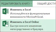 Спільна робота над документами Office - Служба підтримки Office робота
