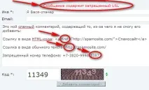 спам