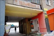 Радянські пельмові - Джерело Гарного Настрою радянські
