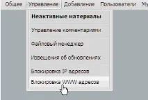 блокуванням