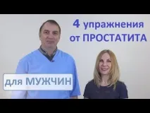 Знищуючий ефект лікувальних ванн при аденомі простати аденомі