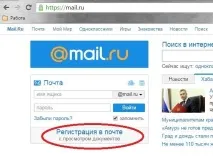 Створити пошту mail ru реєстрація та налаштування реєстрація