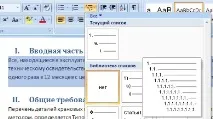 Списки та стилі, Контент-платформа списку