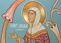 Порятунок у світі Іуліанія