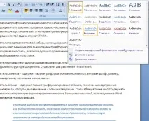 Списки та стилі, Контент-платформа списку