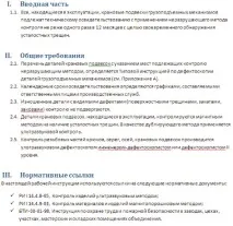Списки та стилі, Контент-платформа списку
