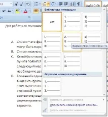 Списки та стилі, Контент-платформа можна