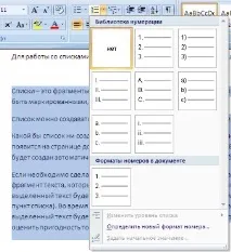 Списки та стилі, Контент-платформа можна