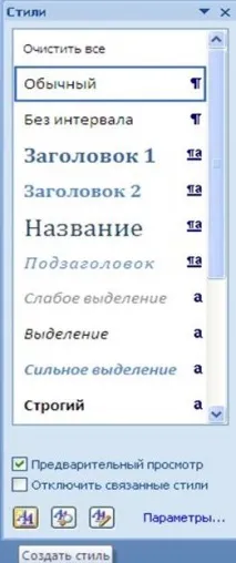 Списки та стилі, Контент-платформа можна